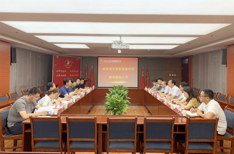 省住建廳黨組書(shū)記、廳長(zhǎng)蘇海明蒞臨公司調(diào)研座談